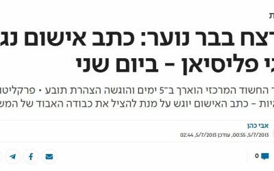 ישראל היום