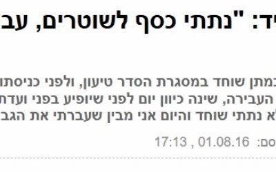Ynet