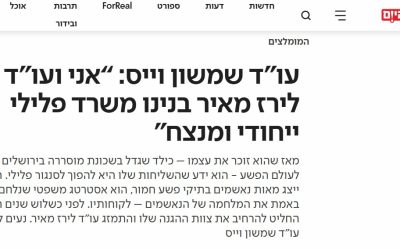 ישראל היום
