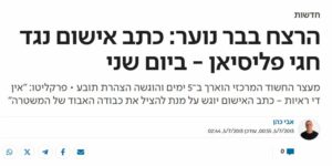 ישראל היום