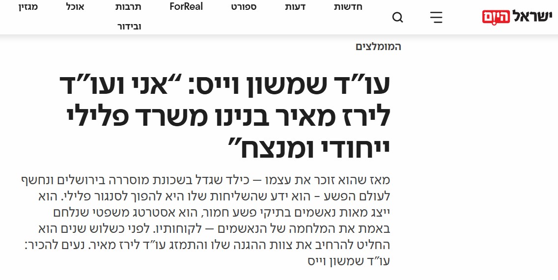 ישראל היום